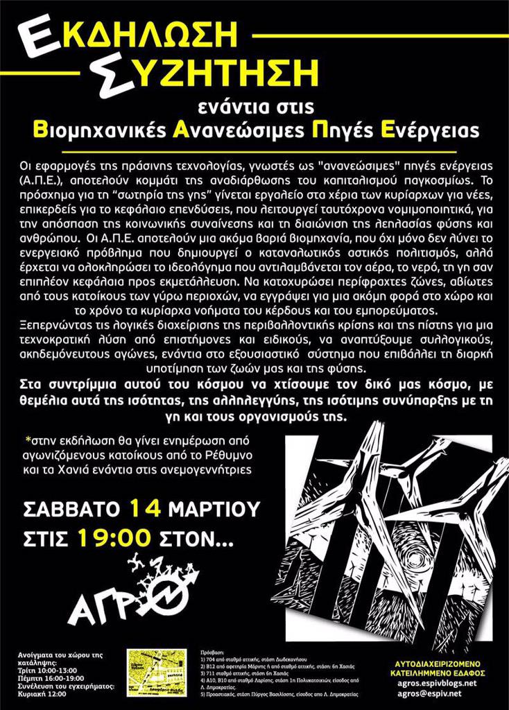 catmagul's tweet photo. Σάββατο 14/3 στον Αγρό, Εκδήλωση-Συζήτηση ενάντια στις ΒΑΠΕ. Σχετικό ντοκυμαντέρ: @askosaiolou #antireport #rbnews http://t.co/M0HVU9Z1ZR