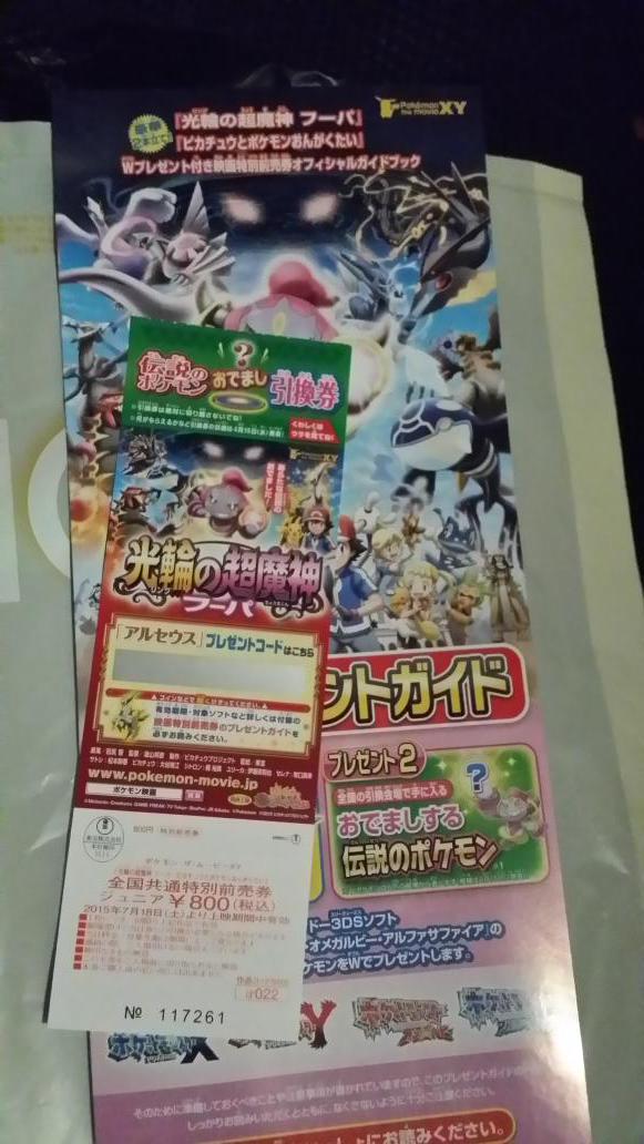 ぽでうむ ポケモンoras アルセウス買ってきた 映画は見る気無いので安いジュニア購入 大地の力覚えてるし妖アルセウスとか有りかな ポケモン ポケモンoras Http T Co Ajf7bkdv86