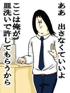 地獄のミサワ 女に惚れさす名言集 Misawa Words Twitter