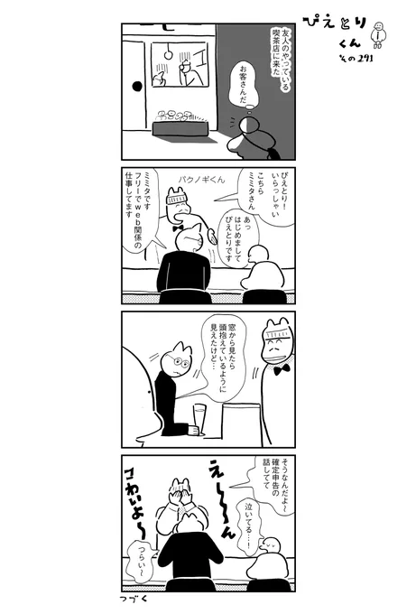 ぴえとりくん その291 http://t.co/qZci2u6LXa 