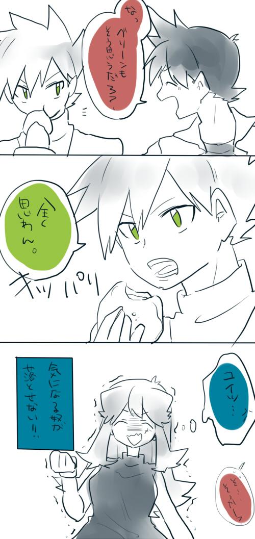 どうしてもグリブルにならない～完～ 