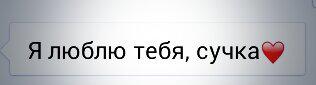 Это так мило. Подруга я тебя лав😅❤💕💋💟