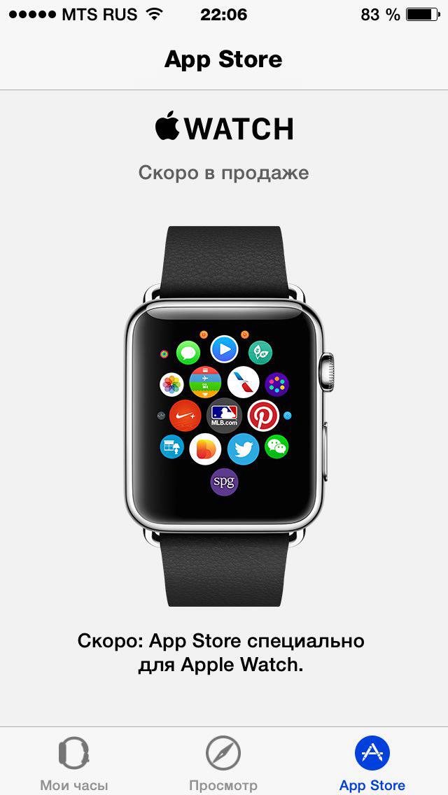 Приложение для эппл вотч. Приложение часы на айфон. Clock app ios. Ios часы приложение. Ios часы приложение.