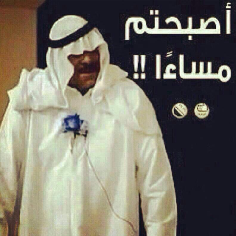 fahadalseex's tweet photo. مرحبا http://t.co/TfgAYm0UrU