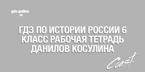 гдз рабочая тетрадь по изо 7 класс гуров питерских гдз рабочая тетрадь по изо 7 класс гуров питерских