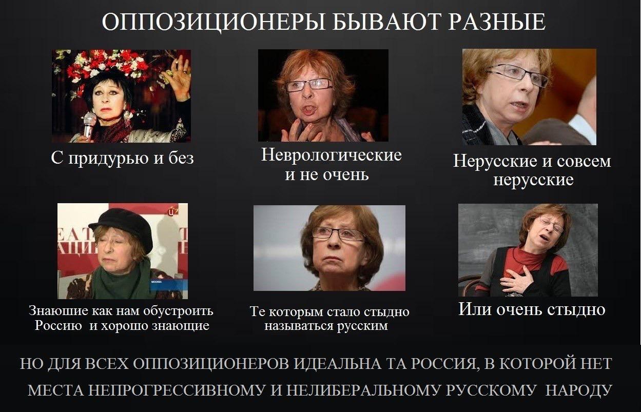 Открытки днем, русская оппозиция прикольные картинки