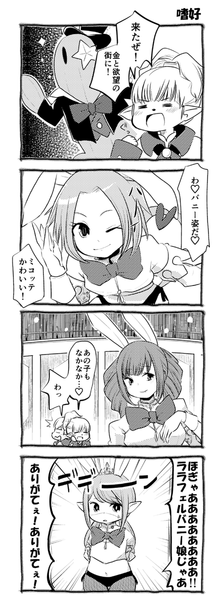 単にバニーちゃんが描きたかっただけともいうかもしれない(ノ・ω・)ノ #FF14 
