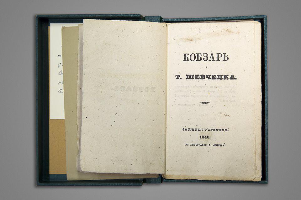 UkrEmbLondon's tweet photo. 1st edition of Taras Shevchenko's book "Kobzar" (1840) kept at @BritishLibrary. Presented by @AUGBSUB #Shevchenko201 http://t.co/1ZgMPjhFXB