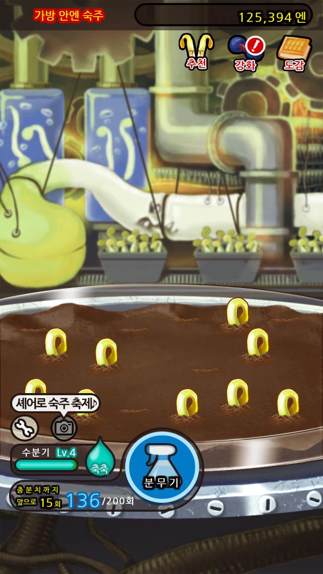 crawoon's tweet image. 완전 무료 숙주 육성 게임! 키운 숙주를 마구 뽑아라!!
#숙주나물인
moyashibito.goodroid.co.jp/ko/