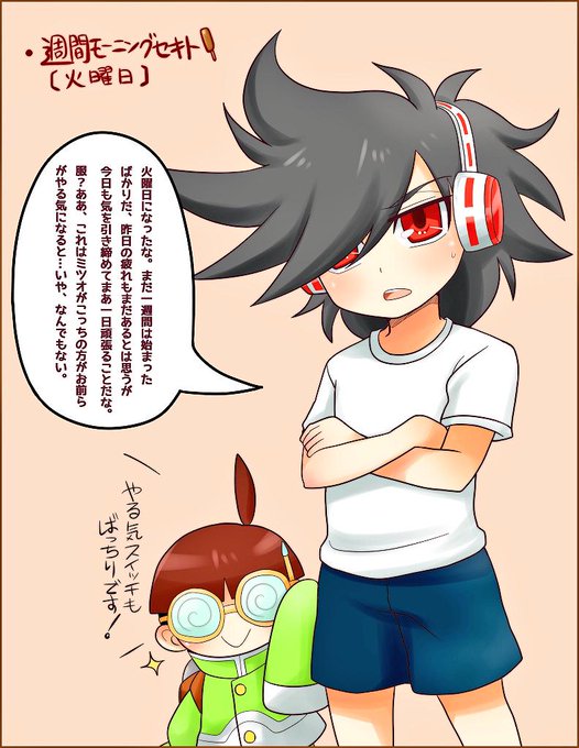 曜日イラストのtwitterイラスト検索結果 古い順