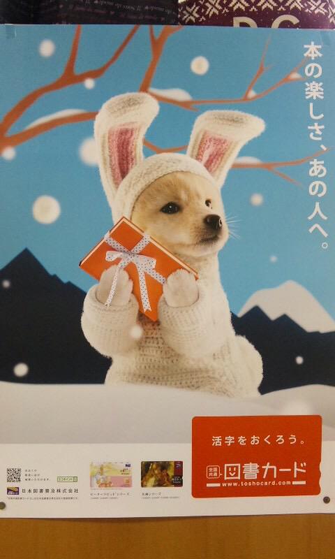 柴犬図書カード 柴犬図書カード