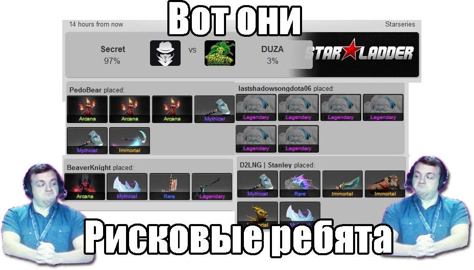 StudAnalti2014's tweet photo. Чуть больше 10 часов до старта StarLadder Season XII
#sltv #sltv12 #dota2 #dread
@TeamSecretDOTA2 #duza
@Dota2Lounge http://t.co/z2aUjOD5mB