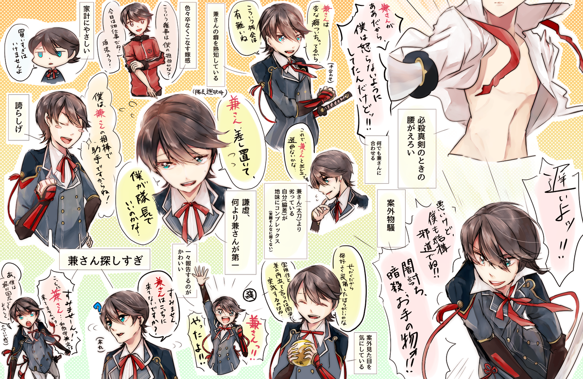 ₚᵢₙₒ Pa Twitter 以前私が描いた堀川国広を超推す絵の上げ時ですか Http T Co Qjne4ftlnt