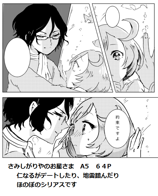 プリティーリズムのtwitterイラスト検索結果 古い順