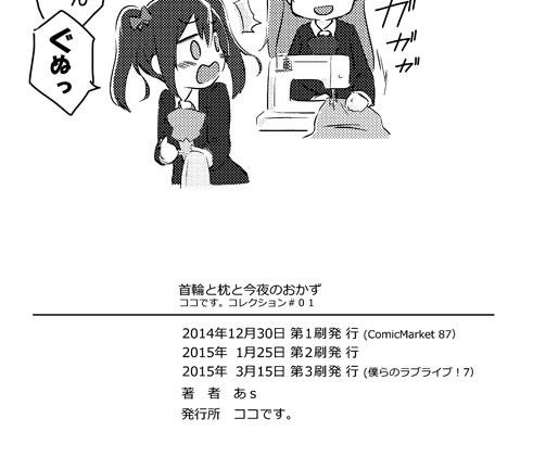 【委託・既刊】冬コミ本の追加ですが、3/15販売開始の指定し忘れてましてすでに店頭に並んでるようなので、よろしければ…。奥付では3/15未来日発行となってますがあしからず。|メロンブックスhttps://t.co/mZFLkUGZFd 