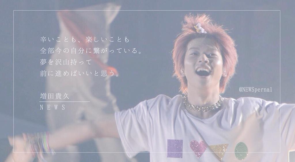 まえだ ますだ Hinako Mass Twitter