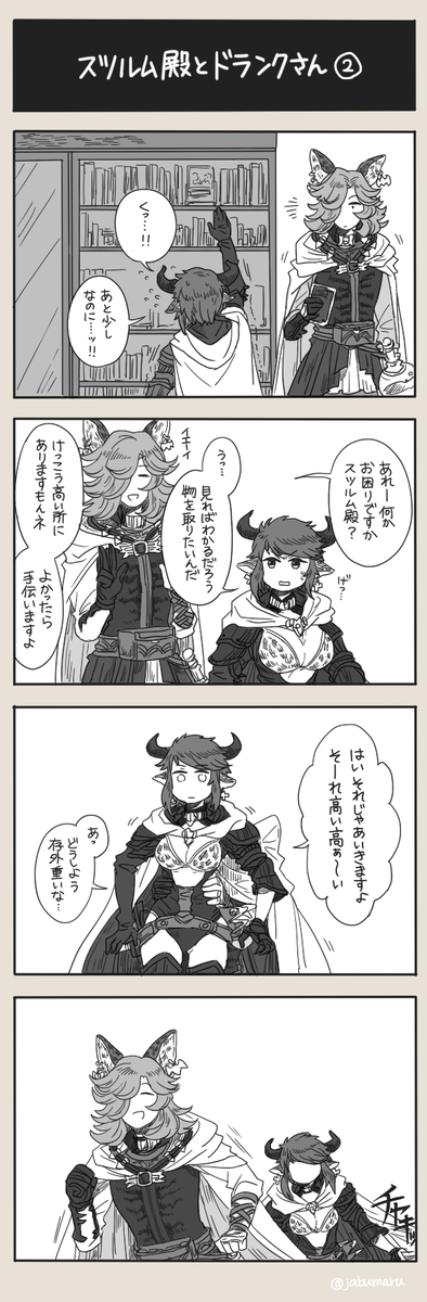 グランブルーファンタジーは下心なしにスツルム殿Tシャツ着てくれと思いながら4コマを描いた思い出があります 