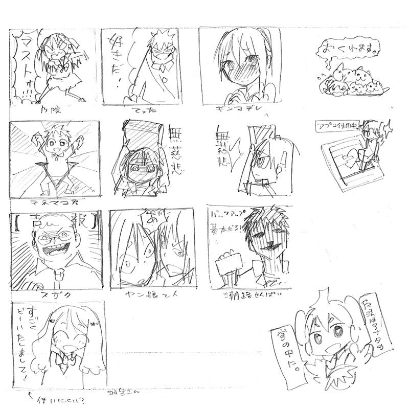 今週の画像のお時間は、現在絶賛製作中のLINEスタンプのラフの一部になります!
SDとリアル、組み合わせた形で進めるみたいですね。
皆さんのご要望の中から、高山先生がグッと来たものを選んだみたいです。
いかがでしょうか? 