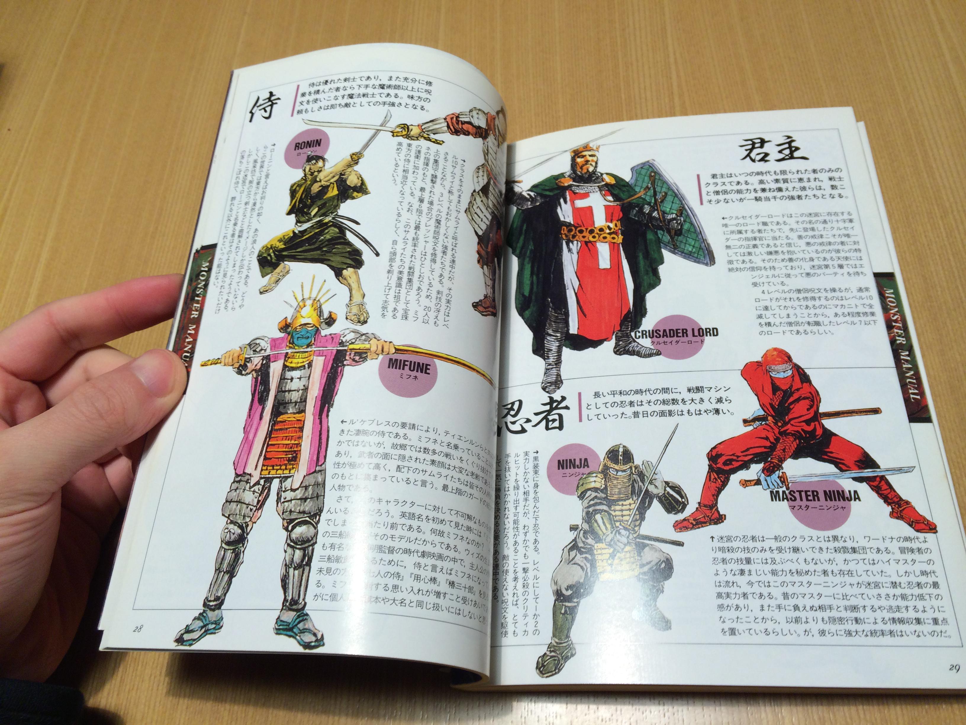 美品　ファミコン　裏バベルの塔　攻略本　ウィザードリィ 攻略本 美品 ファミコン 裏バベルの塔 攻略本 ウィザードリィ 攻略本