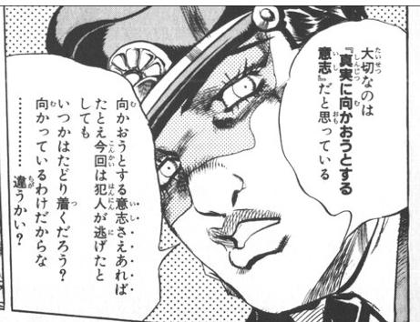 Jojo على تويتر 大切なのは 真実に向かおうとする意志 だと思っている 向かおうとする意志さえあれば たとえ今回は犯人が逃げたとしても いつかはたどり着くだろう 向かっているわけだからな 違うかい アバッキオ同僚警官 Http T Co Eomx77ysou Jojo على تويتر 大切なのは 真実に向かおうとする意志 だと思っている 向かおうとする意志さえあれば たとえ今回は犯人が逃げたとしても いつかはたどり着くだろう 向かっているわけだからな 違うかい アバッキオ同僚警官 Http T Co Eomx77ysou
