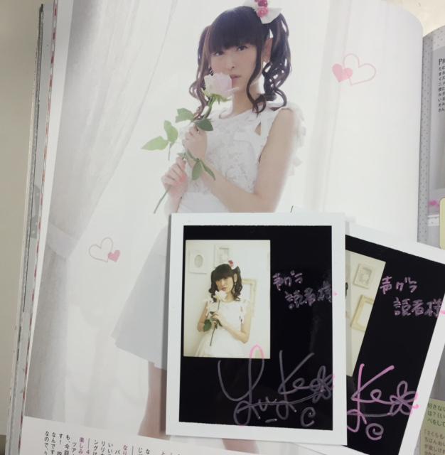 今日発売になった声グラ最新号から、田村ゆかりさん特集ページをちら