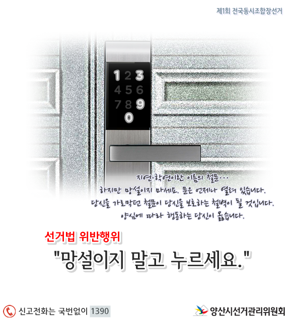 yangsannec tweet picture