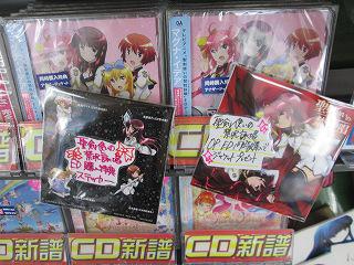 アニメイト京都 Av入荷情報 本日 Cd 聖剣使いの禁呪詠唱 Ed マグナ イデア Fortunaが入荷したどすえ 特典でキャラクターステッカーが付いてきます 聖剣使いの禁呪詠唱 Dvdもご予約受付中どすえ Http T Co Zfexlvlpmj