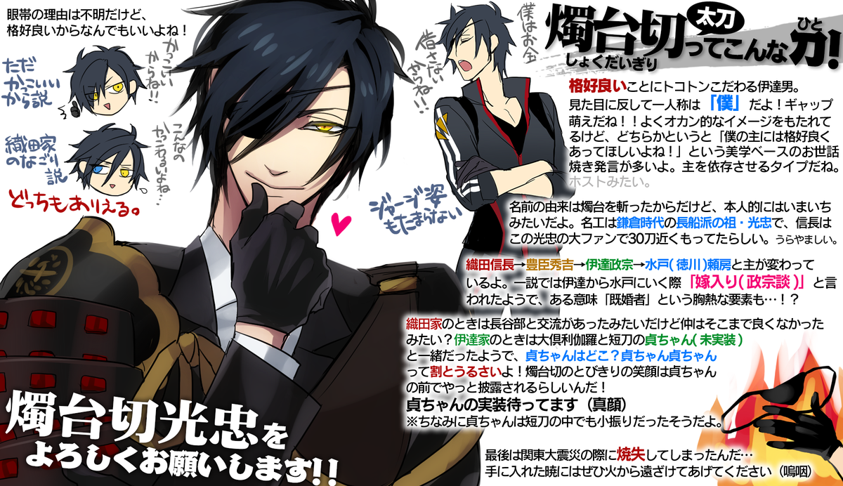 تويتر ガチコ على تويتر これからバカスカ燭台切を手に入れるであろう新人審神者の皆様に向けて 燭台切 のプレゼンつくりました つくりましたが私の歪んだ熱情と頭悪いのが丸出しになりました 格好良い燭台切光忠をよろしくお願いします Http T Co