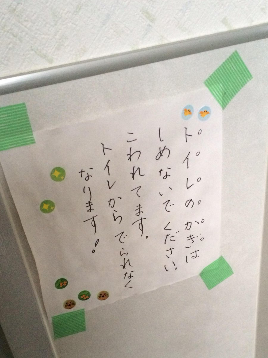思わず吹き出しちゃう トイレの張り紙画像ベスト14 Chietoku Jp