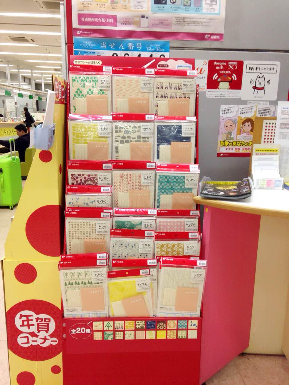 ここかしこ 祈りの道具店 Ar Twitter 郵便局で売っている苗字切手入りのレターセット こちらは3000円 は都内11店舗の郵便局 のみでのお取り扱いとなります Http T Co L55oqsb3giレターセットにはおりがみ便箋 罫線アリ便箋 封筒 切手が入っております Http