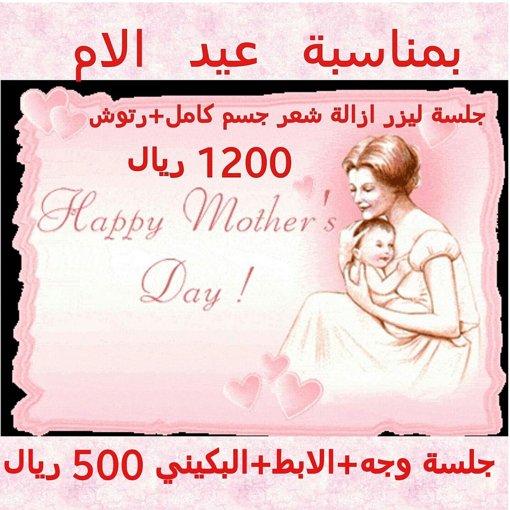 neoderma_jeddah's tweet image. 