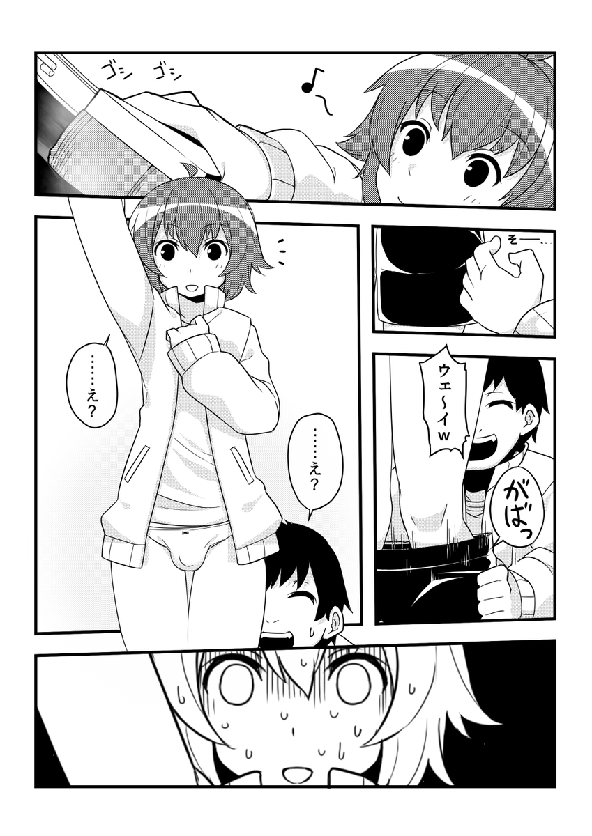 パンティ 晒し 友達に悪ふざけでズボンずらされて、女モノのパンツ晒しちゃう男の娘pic... | 品川ミクズ🌋 さんのマンガ | ツイコミ(仮)