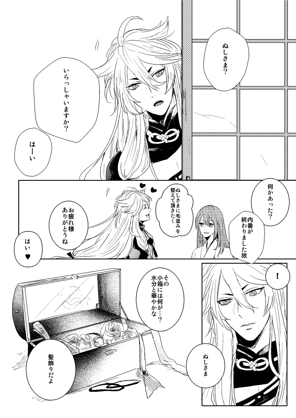 いず Na Twitteru 小狐丸 女審神者 Http T Co Vdykxt2bbf いず Na Twitteru 小狐丸 女審神者 Http T Co Vdykxt2bbf