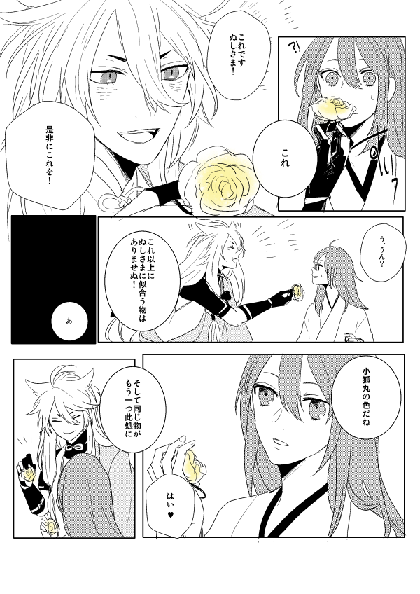 いず 小狐丸 女審神者 Http T Co Vdykxt2bbf いず 小狐丸 女審神者 Http T Co Vdykxt2bbf