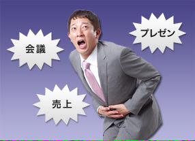 ストッパ下痢止め