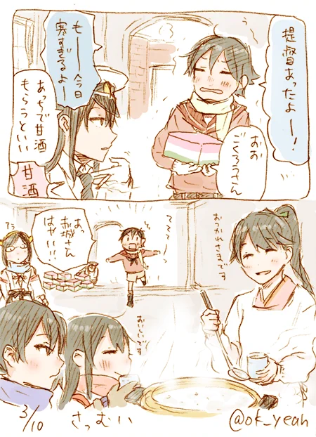 今日はさむい/41分 