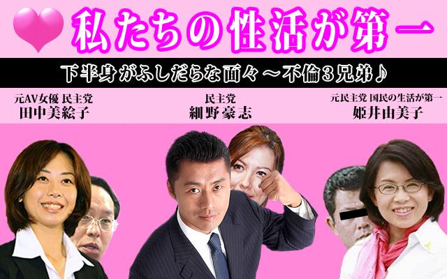 仕置屋 市松 零 على تويتر 東京大空襲から７０年 細野政調会長が過去の反省の重要性あらためて強調 民主党 Blogos ブロゴス Http T Co Onfldshw2a 娘の運動会よりモナとの京都不倫旅行を選んだクズ 細野モナ夫 Http T Co 2mk97amtos