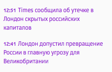 real_rbc's tweet photo. Times сообщила об утечке в Лондон скрытых российских капиталов:  http://t.co/7gmeg7GQdf http://t.co/GsuHXvBAdj