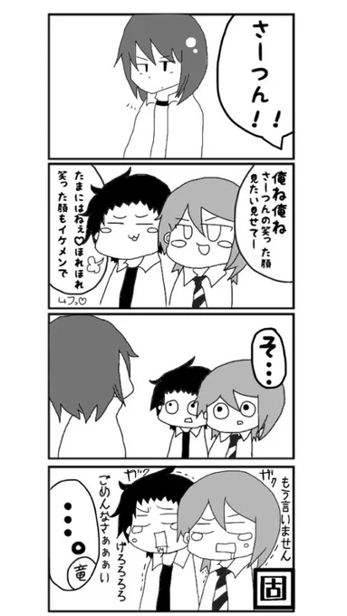 【創作】『Animal Life School ②』
普段怒らない人が怒ったらこわいし
普段無表情の人が笑ったら不気味だよね 