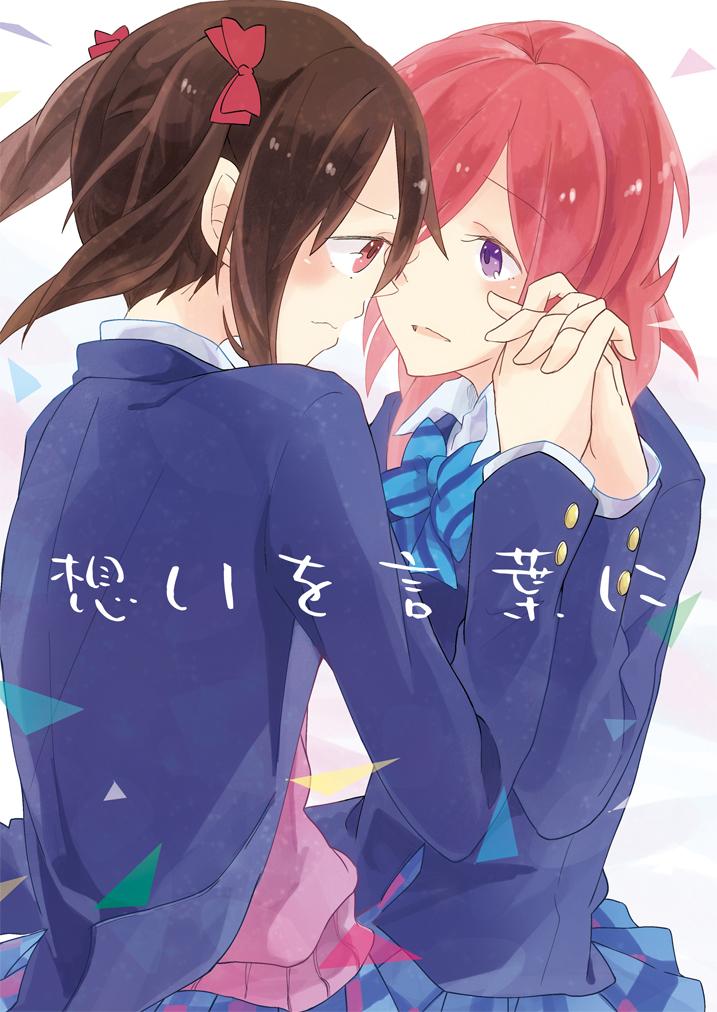 僕ラブ!7新刊2冊目「想いを言葉に」 にこまきホワイトデー本です。
真姫ちゃんがお菓子作りに奮闘するのを複雑な思いで見守るにこちゃんな感じです! 
