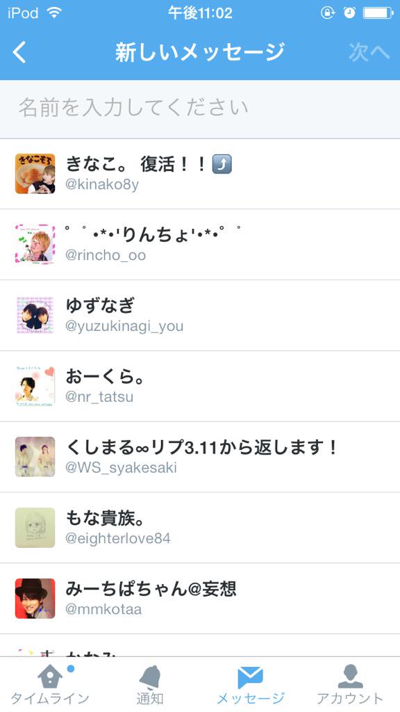 aitoss's tweet photo. #メッセージの右上のところ押して出てきた人は私のツイートよく見てくれてる人らしい 
嬉しーー‼︎ありがとうございます‼︎❤️ http://t.co/t6XHqScoqY