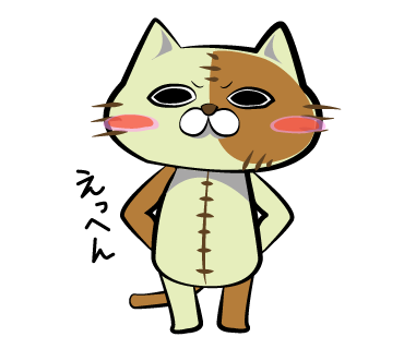 ぬいぐるみのtwitterイラスト検索結果 古い順