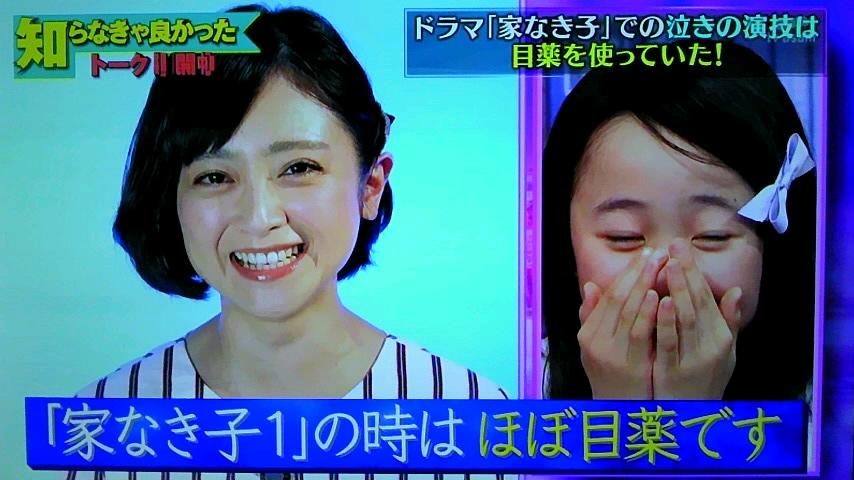 Twitter पर 水面兎 みなもと テレビ朝日 ミになる図書館 なう 天才子役 安達祐実 本田望結 衝撃の事実 ドラマ 家なき子 の泣きの演技はほぼ目薬 Http T Co Pooxsbt8ef Twitter पर 水面兎 みなもと テレビ朝日 ミになる図書館 なう 天才子役 安達祐実 本田望結 衝撃の事実 ドラマ 家なき子 の泣きの演技はほぼ目薬 Http T Co Pooxsbt8ef