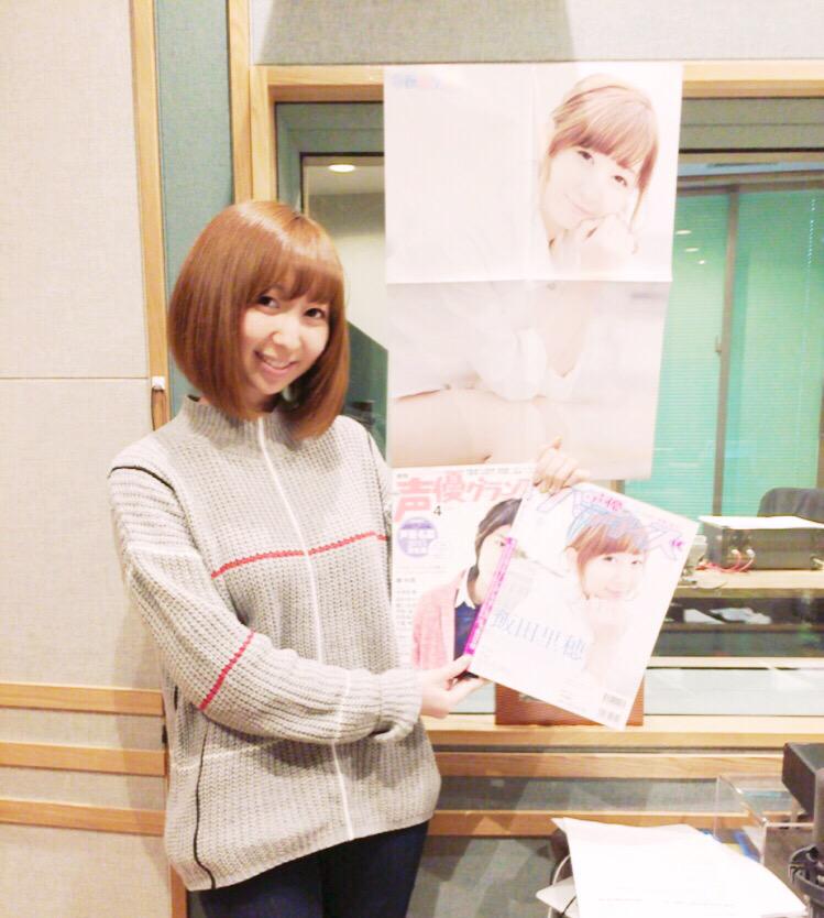 飯田里穂 本日発売の声優グランプリさんにはラジオ 人生道でも飯田里穂 のインタビュー記事が そして声優パラダイスさんは巻末特集させていただきました ポスターも見ちゃった 笑 どちらも見てね 本日収録した ラジオ 人生道でも飯田里穂 にて