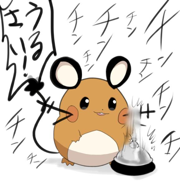 魂カーニバル Di Twitter 今日のデデンネ Http T Co 0jqbxyfleh