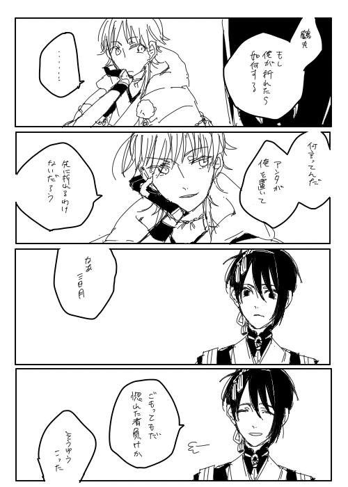 1日1本みかつる28