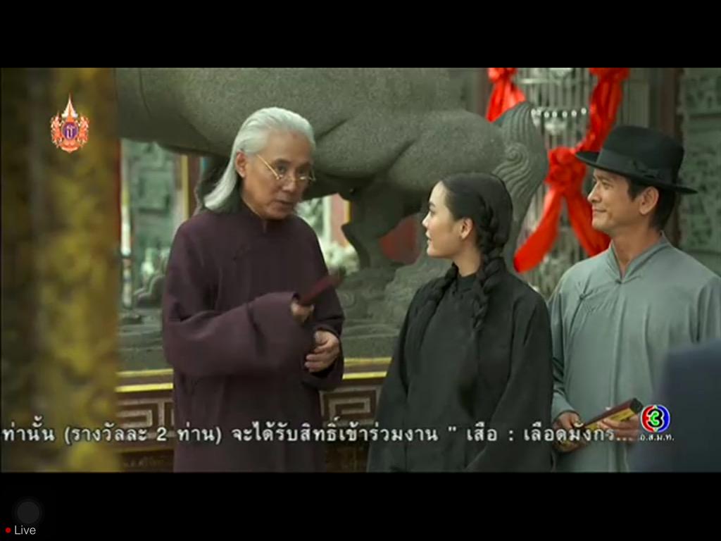 คุณหงส์ ณ ละคร #เสือ #เลือดมังกร @lalitt_mflmg #luadmungkorn