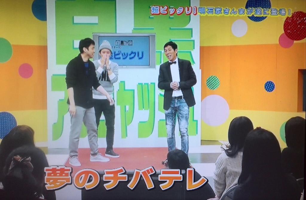 史上初 チバテレビに明石家さんまさん降臨 白黒アンジャッシュ 2ページ目 Togetter 史上初 チバテレビに明石家さんまさん降臨 白黒アンジャッシュ 2ページ目 Togetter