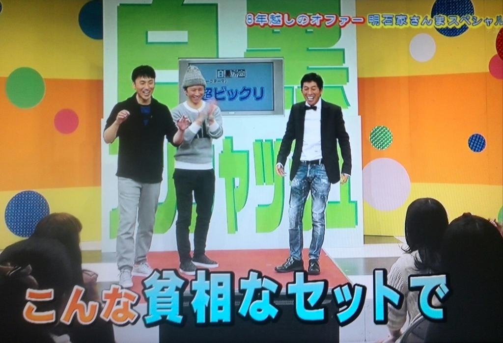 史上初 チバテレビに明石家さんまさん降臨 白黒アンジャッシュ 2ページ目 Togetter 史上初 チバテレビに明石家さんまさん降臨 白黒アンジャッシュ 2ページ目 Togetter