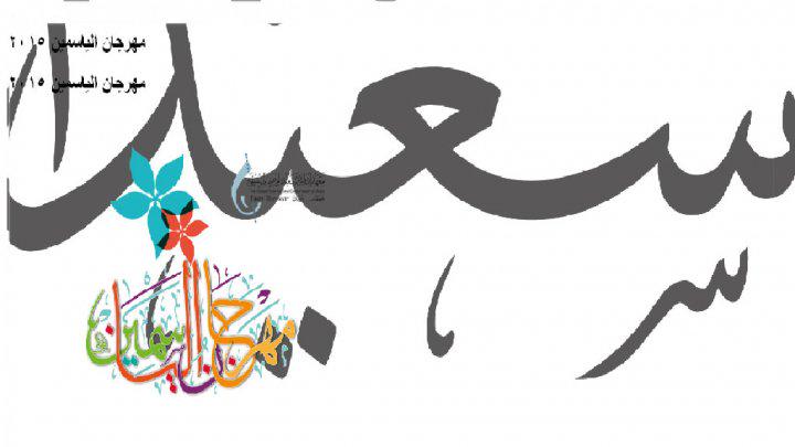 ريبورتاج ثقافي - تغيب فرقة "وتر" الغزاوية عن افتتاح "مهرجان الياسمين" في رام الله mc-d.co/1GBY4oh